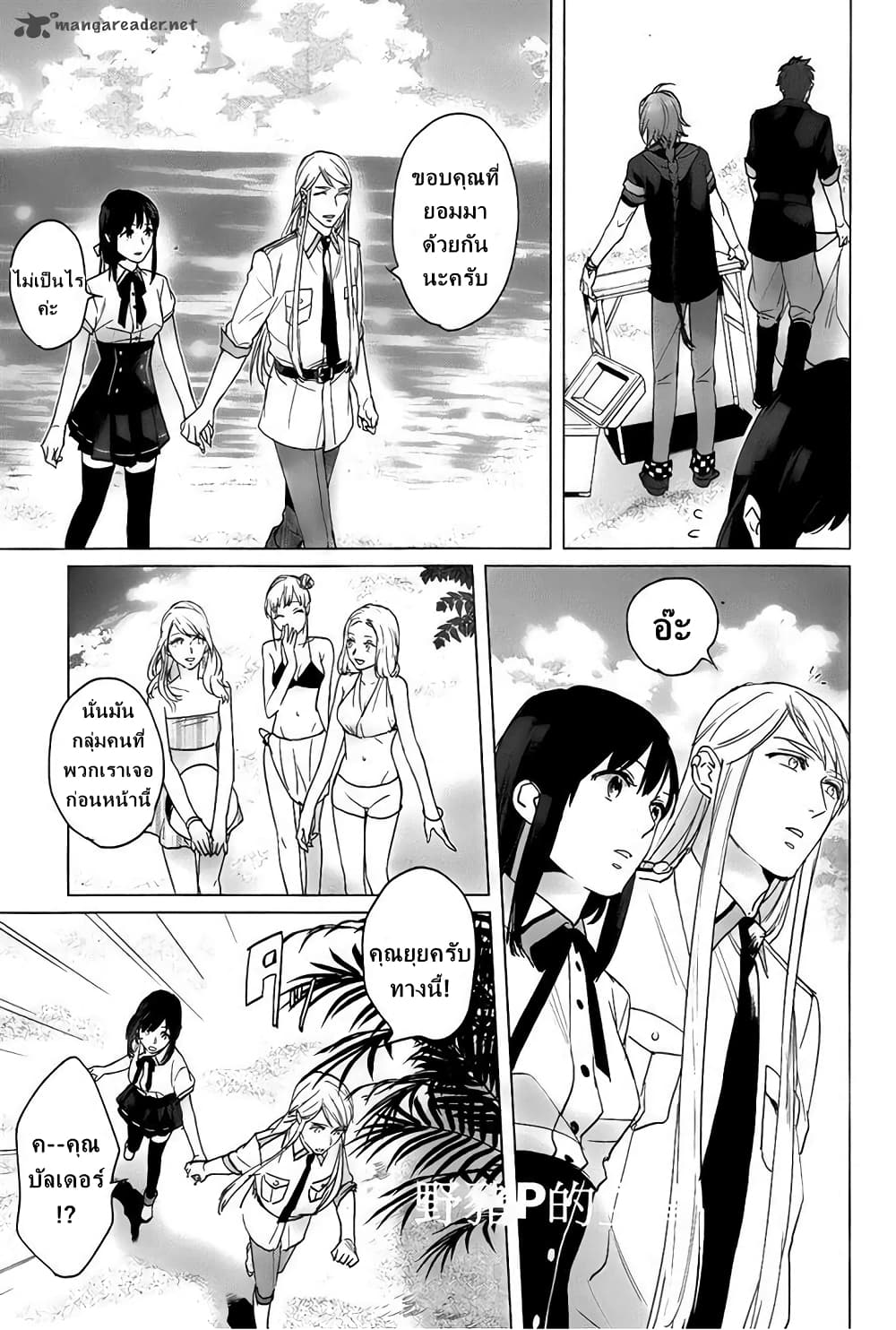 Kamigami no Asobi 13-13