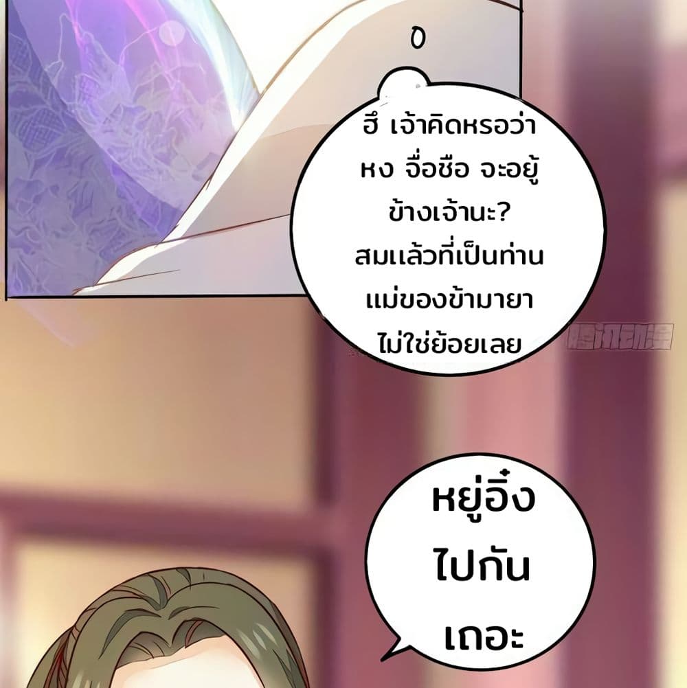 Rebirth Of The Divine Doctor 96-96