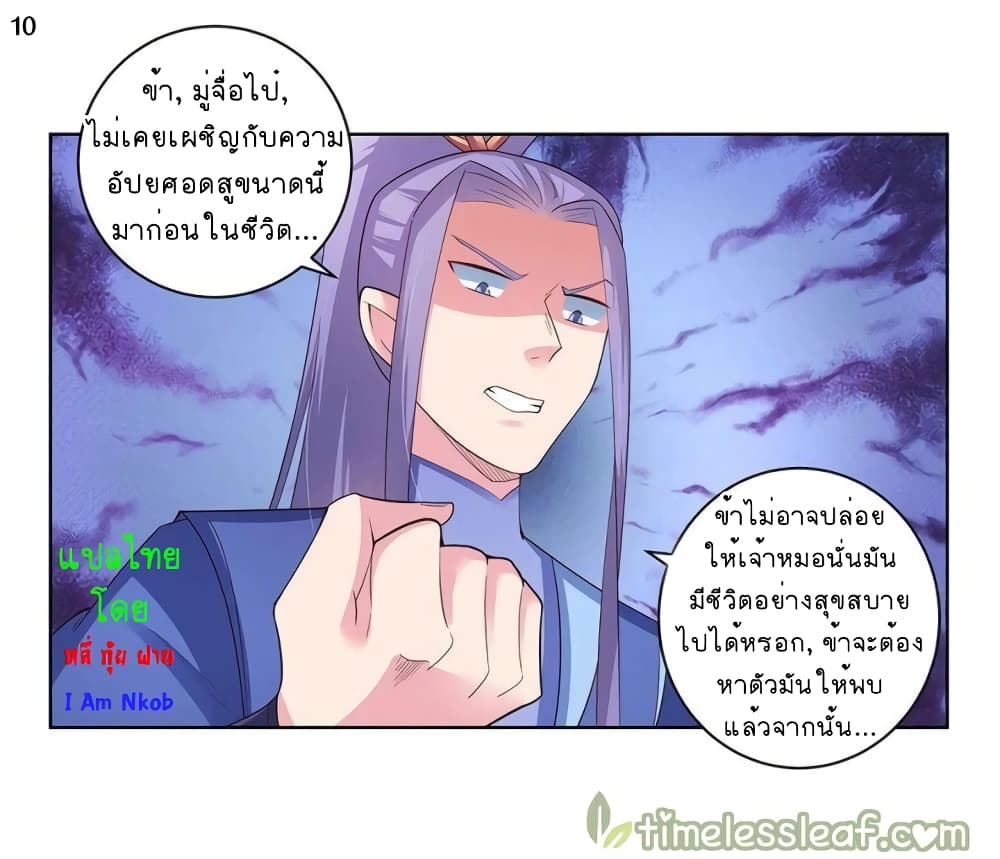 Above All Gods 52-52