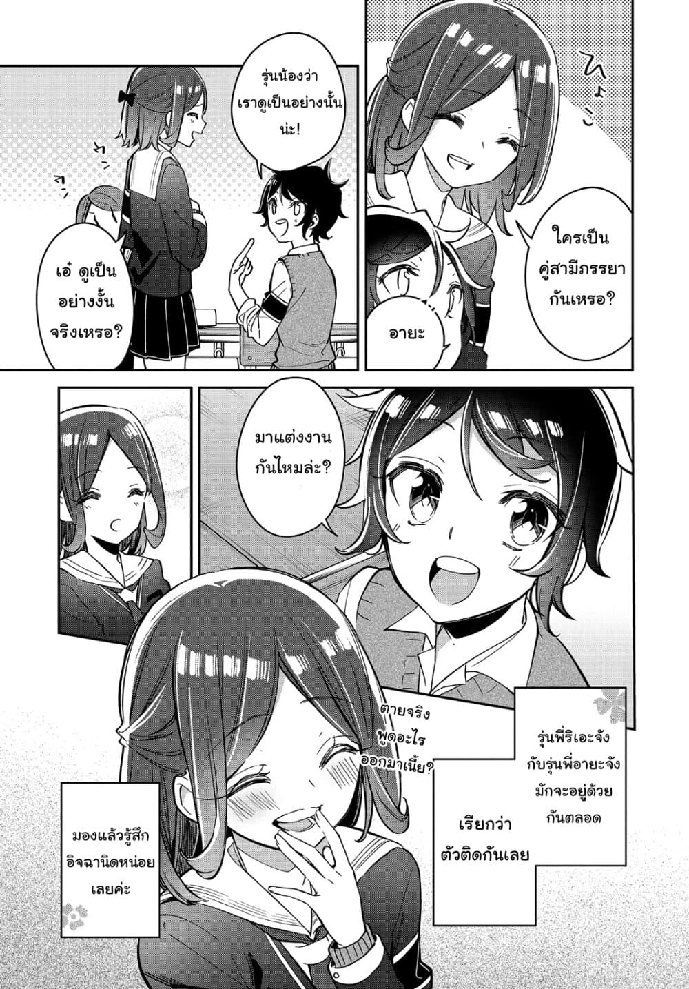 Himari no Mawari 20-รอบๆตัวของฮิมาริ (ตอนจบ)