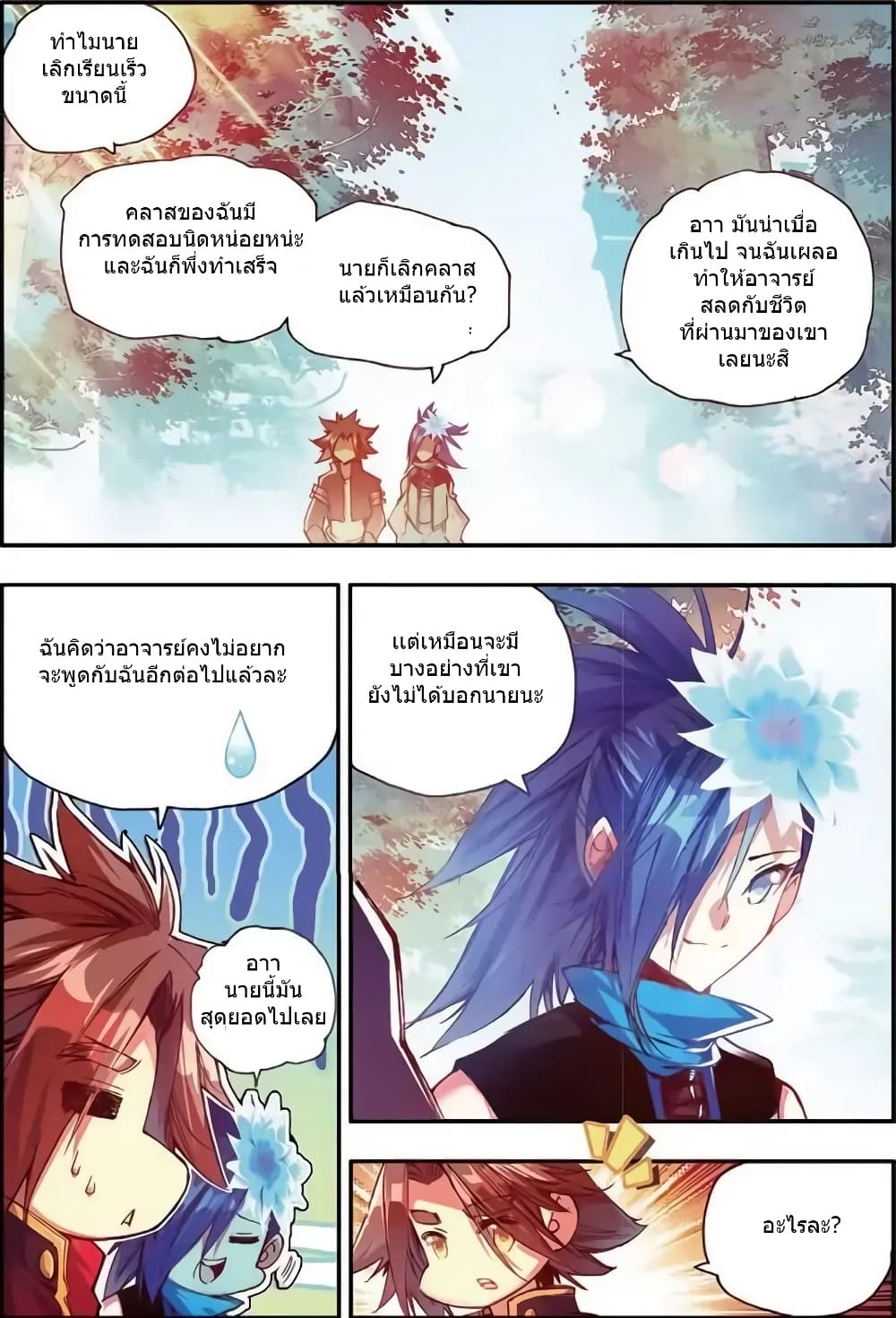 Legend of Phoenix 41-41