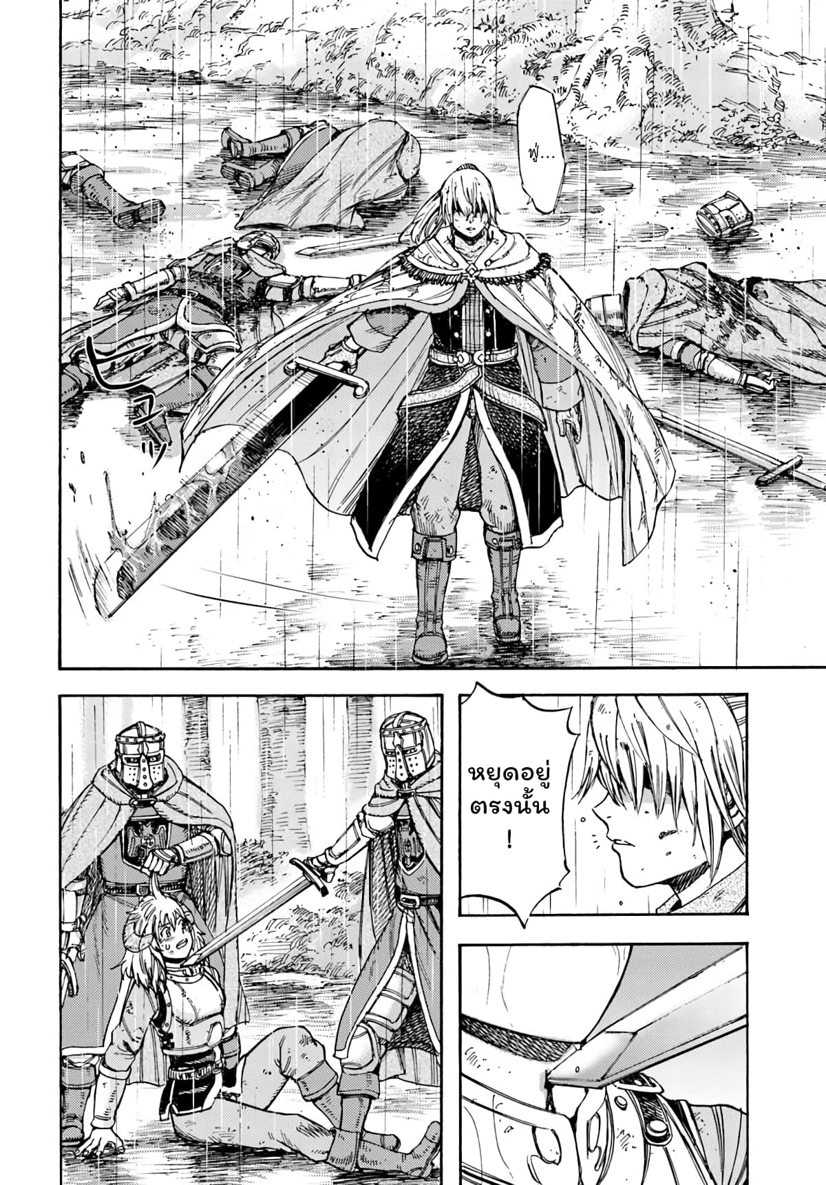 Shoukan sareta Kenja wa Isekai wo Yuku - Saikyou nano wa Fuyou Zaiko no Item deshita 11-พร้อมฆ่า