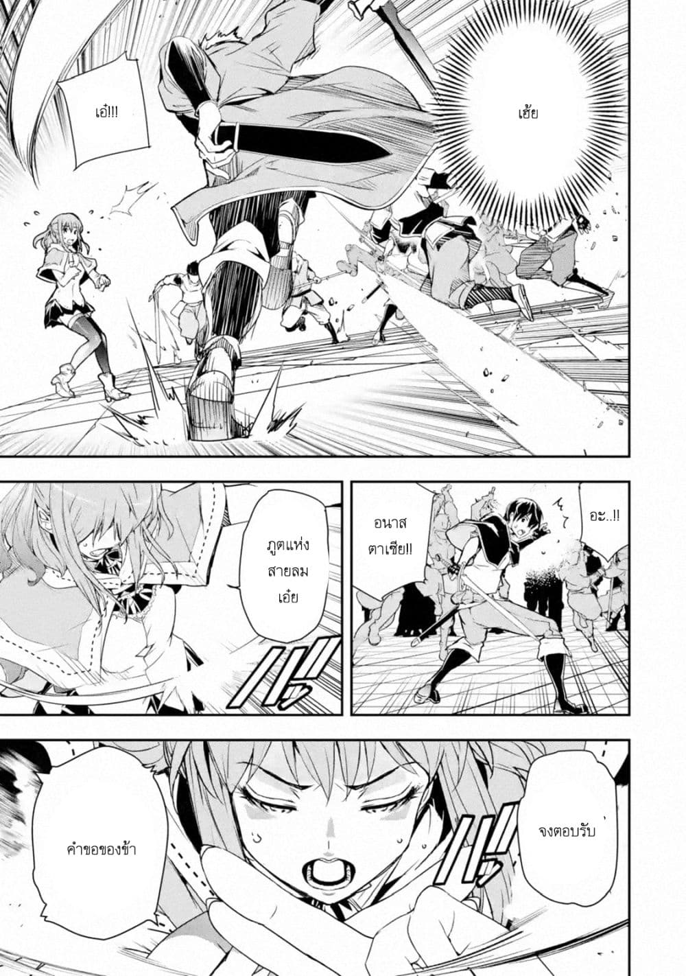 The Unsuccessful Yet Academically Unparalleled Sage ~A Cheating S-Rank Sorcerer's Post-Rebirth Adventurer Log~ ปราชญ์เเรงค์ S เกิดใหม่ในโลกที่เวทมนต์ล้าหลัง 7-7