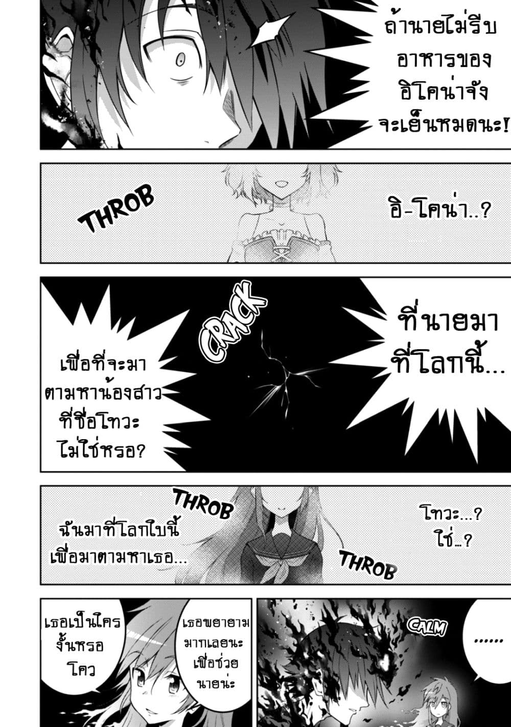Fukushuu Kansuisha no Jinsei Nishuume Isekaitan 13-กลับบ้าน
