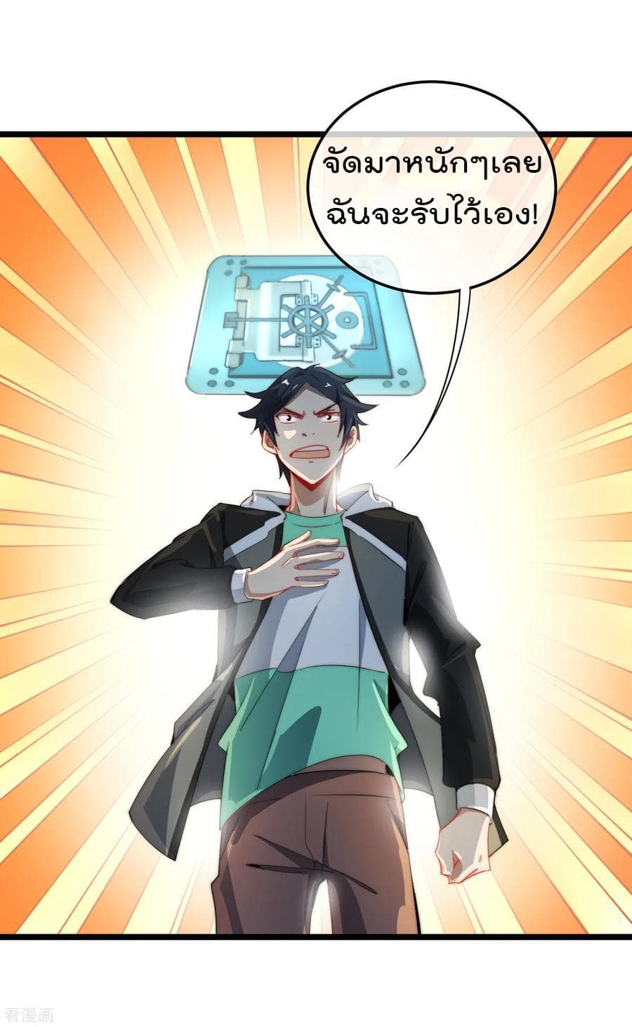 I am The Richest  in The World ข้านี่แหละจะรวยที่สุดในโลก! 69-69