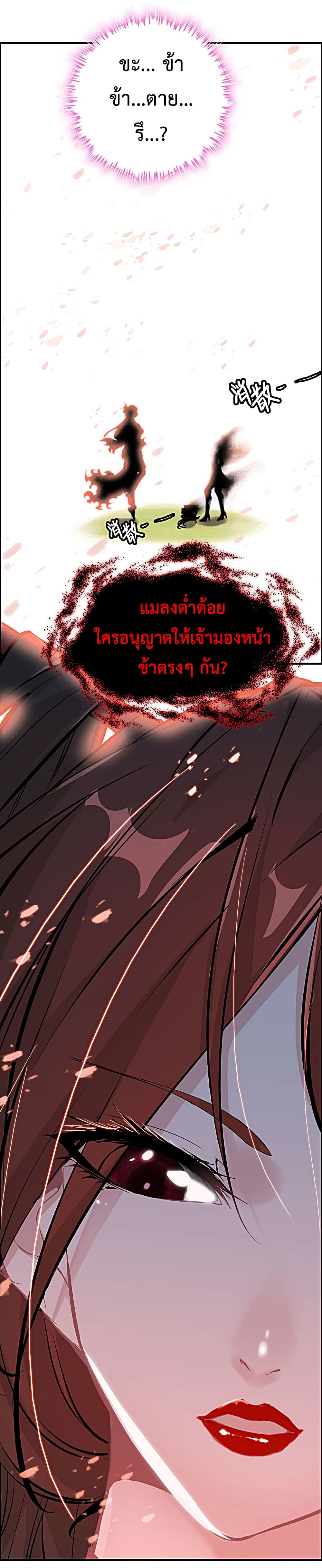 Vengeance of the Heavenly Demon 16-16