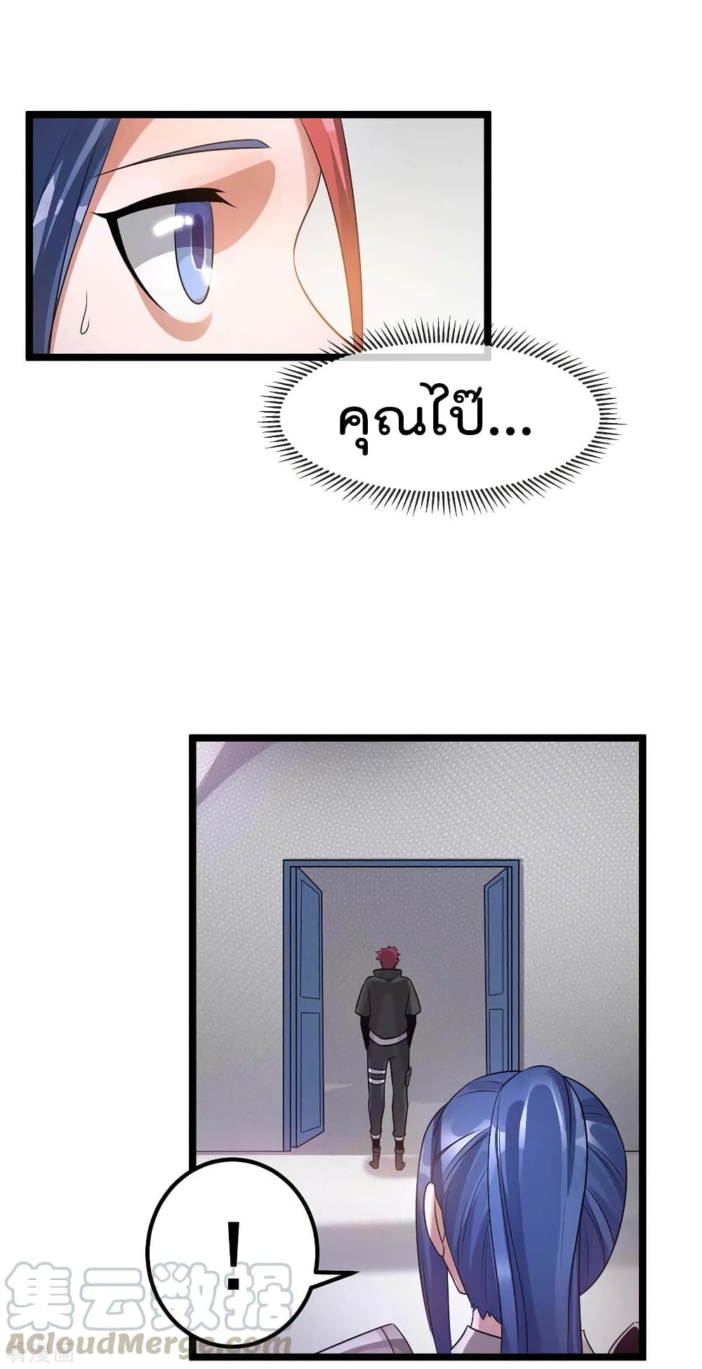 Immortal King of City ราชาอมตะแห่งนคร 105-105