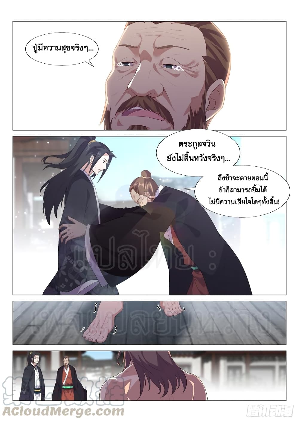 Otherworldly Evil Monarch 38-38