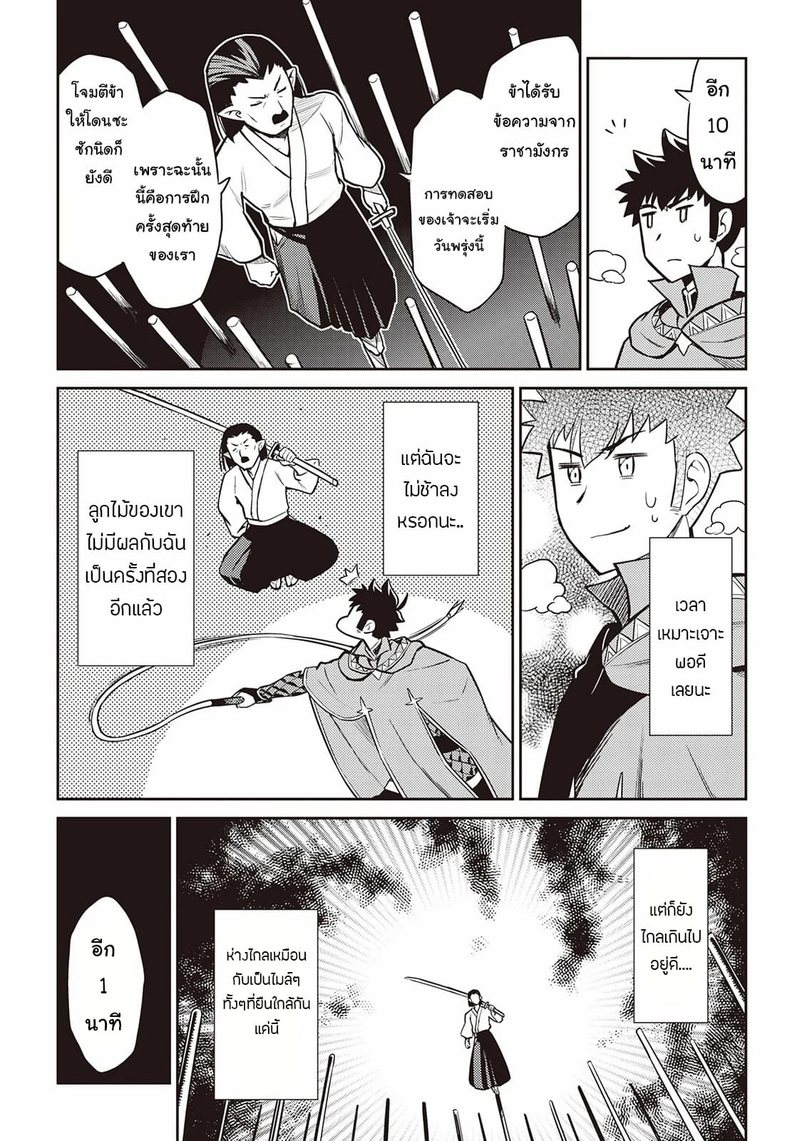Toaru Ossan no VRMMO Katsudouki 51-51