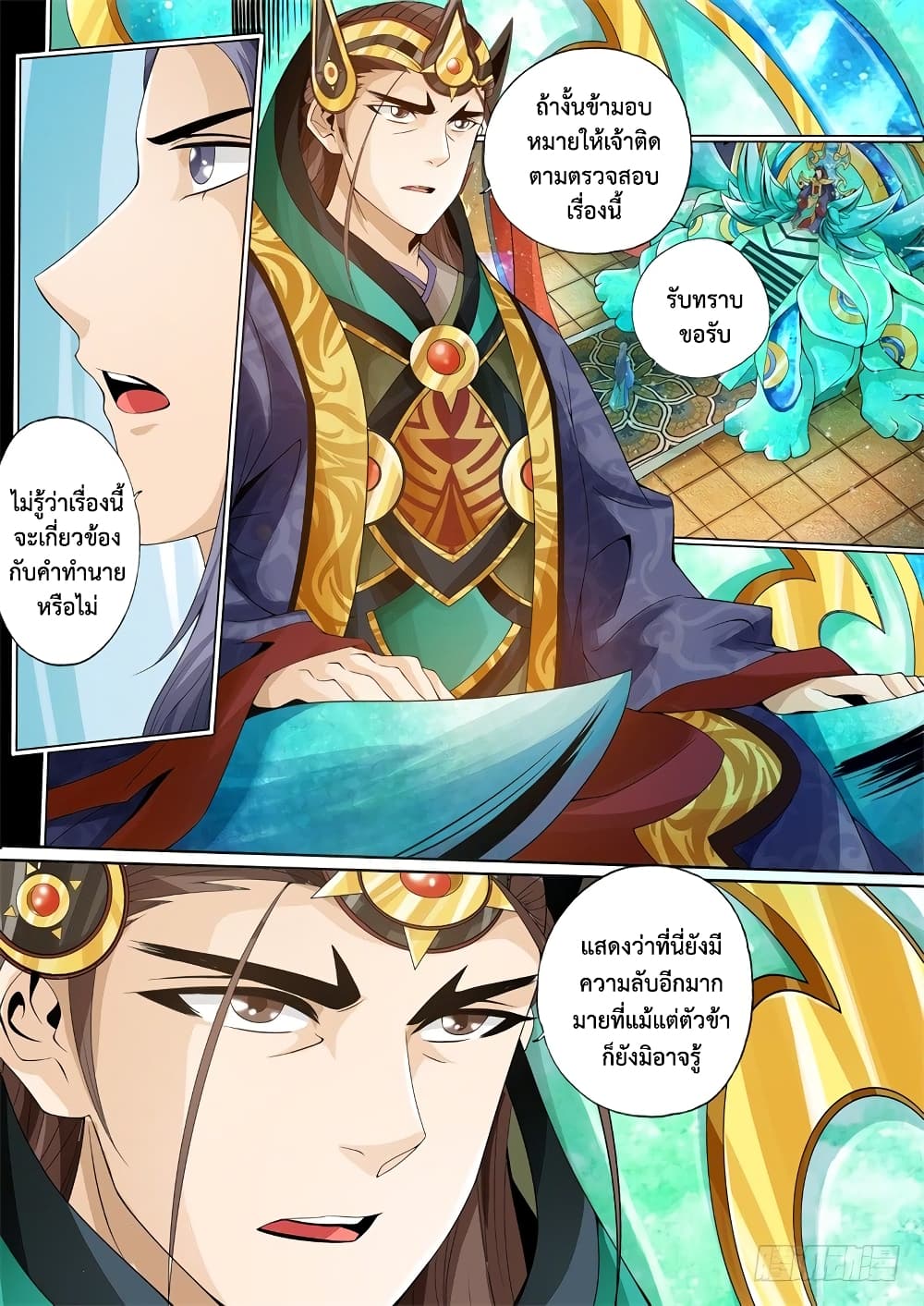 The Legend of Seven Leaves 15-15