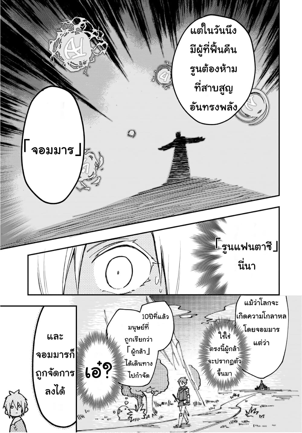 Sozoshu nano de Motto Yarashikute Kudasai! น้องนุ่มฟูกับเหล่าหูสัตว์ 2-2