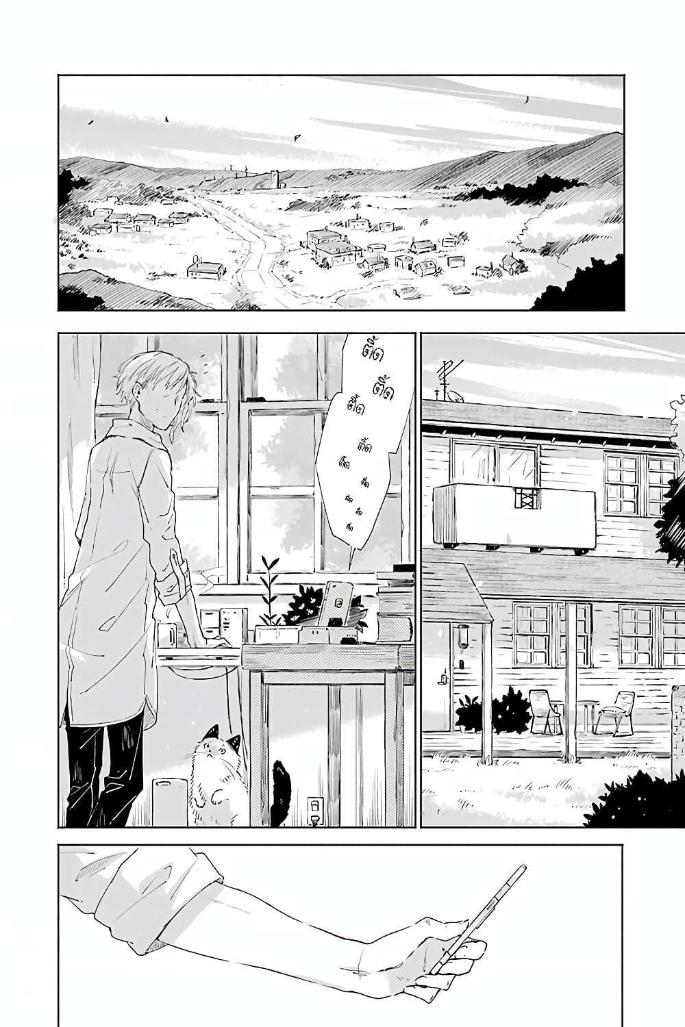 Tabi to Gohan to Shuumatsu Sekai 7-ห้องทดลองของมิซุคาเซะ (1)