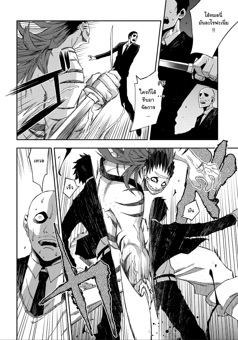 Morpheus Road 1-มอร์เฟียส โรด
