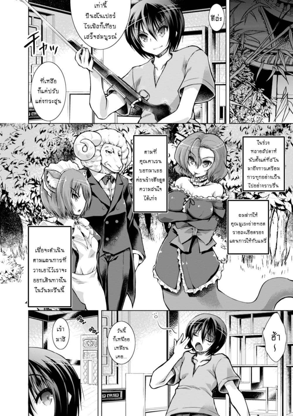 Gunota ga Mahou Sekai ni Tensei Shitara, Gendai Heiki de Guntai Harem o Tsukucchaimashita!? 22-22