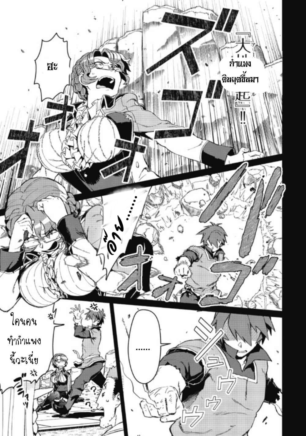 Daikenja no Manadeshi ～Bougyo Mahou no Susume～@COMIC 3-3