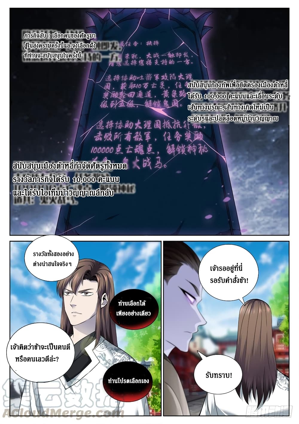 Strongest System From Hell 52-52