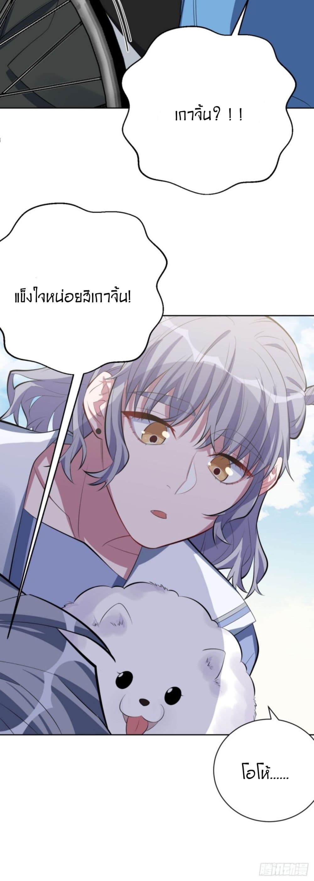 Father-in-law become to My  Wife 24-เขาคือเสี่ยวเค้อ n