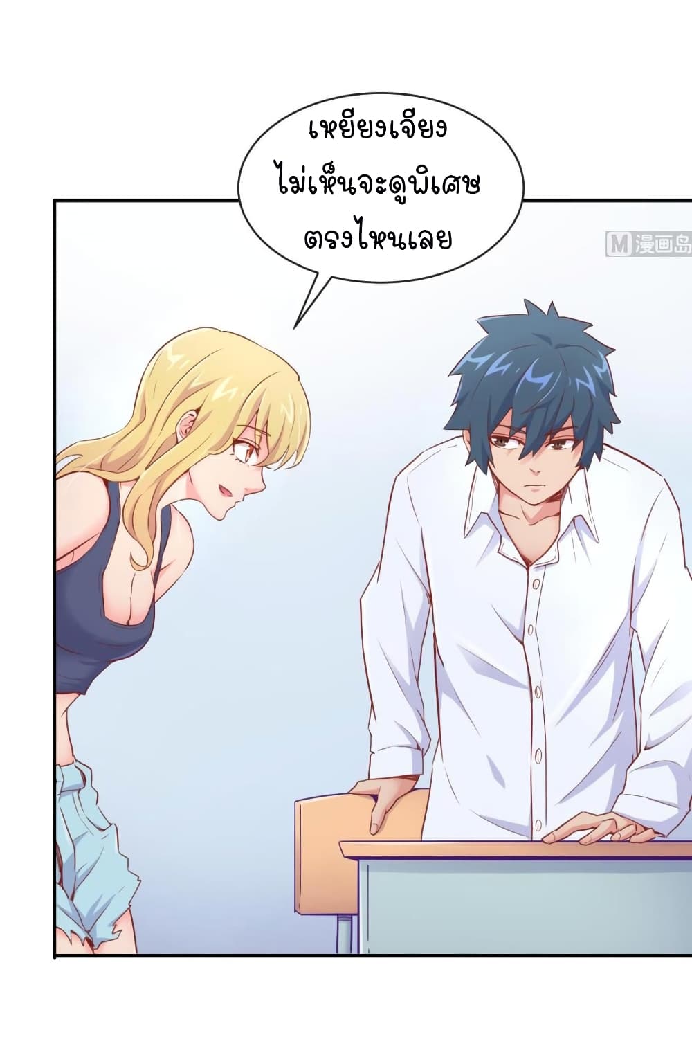 Goddess's Personal Doctor 12-12