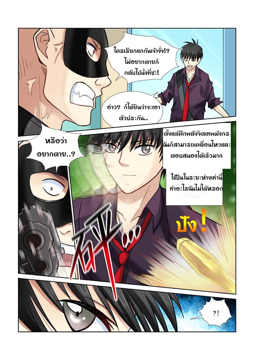 School Beauty's Bodyguard 22-22