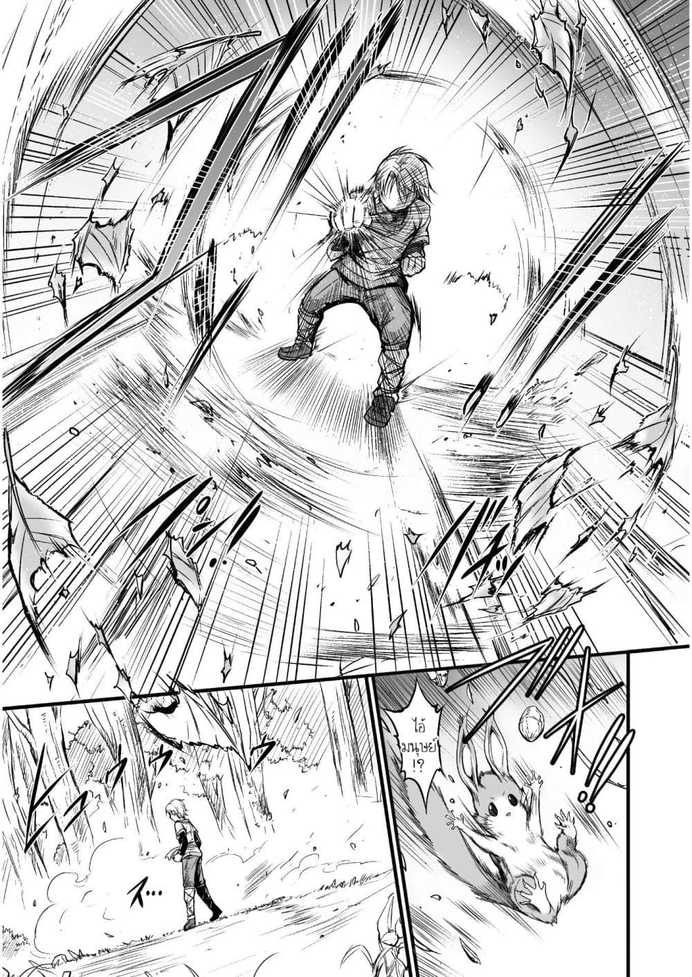 Seidon no Ryuu 1-1