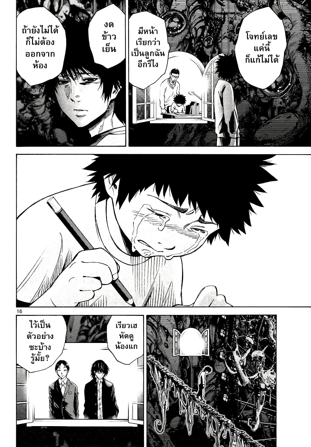 Imawa no Kuni no Alice 61-ควีนโพธิ์แดง (4)