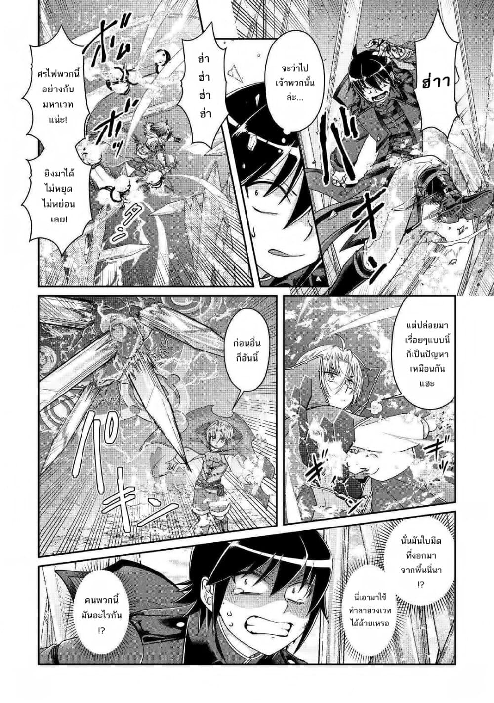Tsuki ga Michibiku Isekai Douchuu 56-56