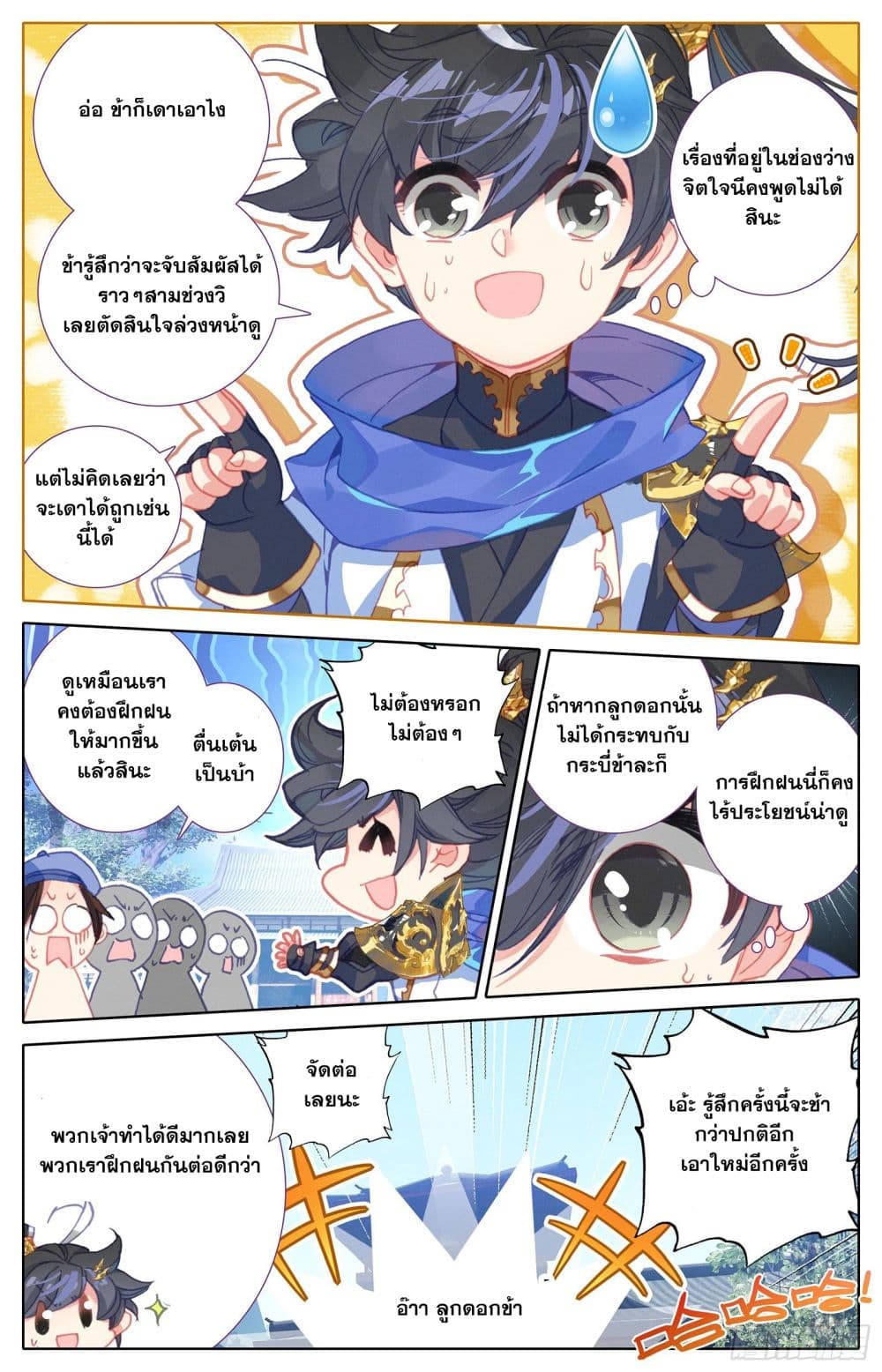 Azure Legacy ปรัมปรามายาสีเงิน 28-28