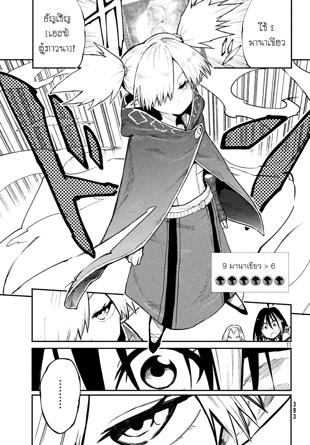 Elf Deck To Senjou Gurashi 5-กลิ่นสนามรบแห่งใหม่คละคลุ้ง