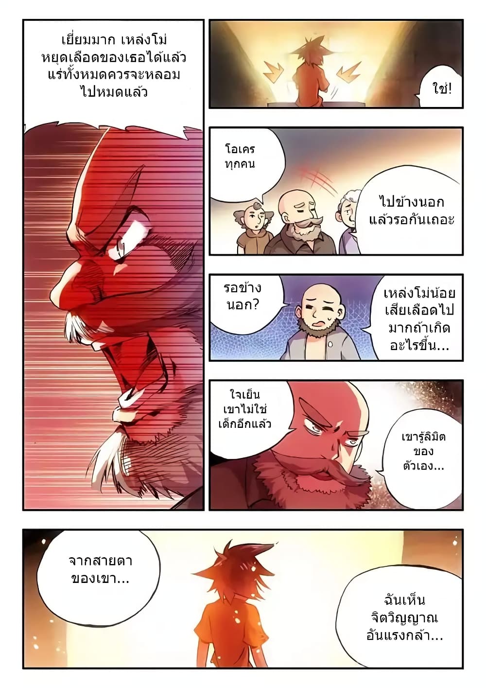Legend of Phoenix 12-12