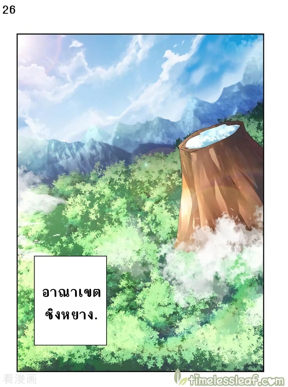 Above All Gods 51-51