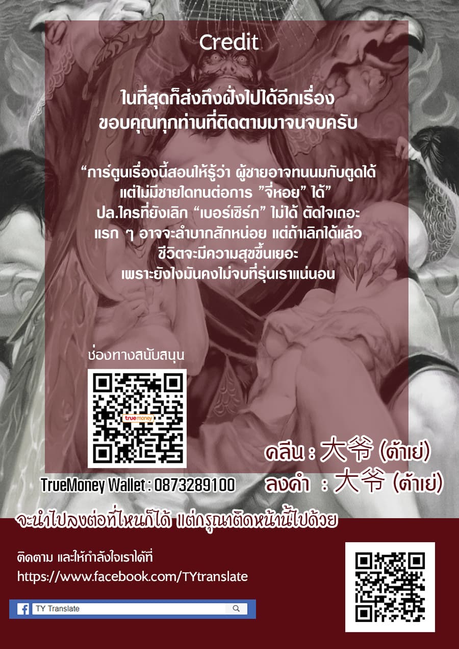 A Slave Who Wants To Do Perverted Things With Her Master 18-ตอนจบ