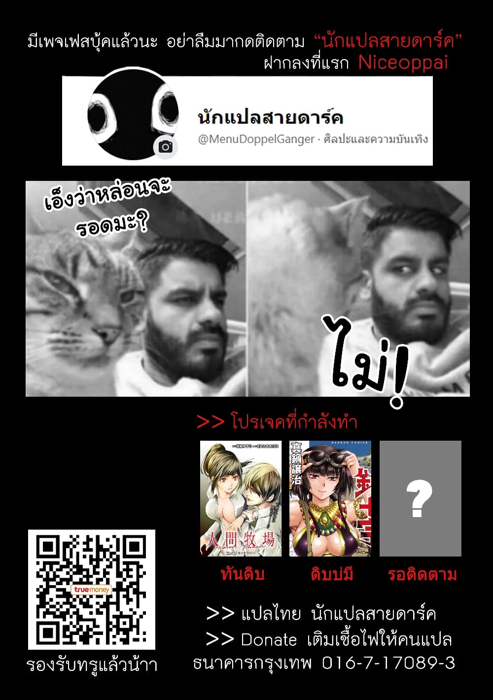 Human Ranch 19-ขวากหนาม