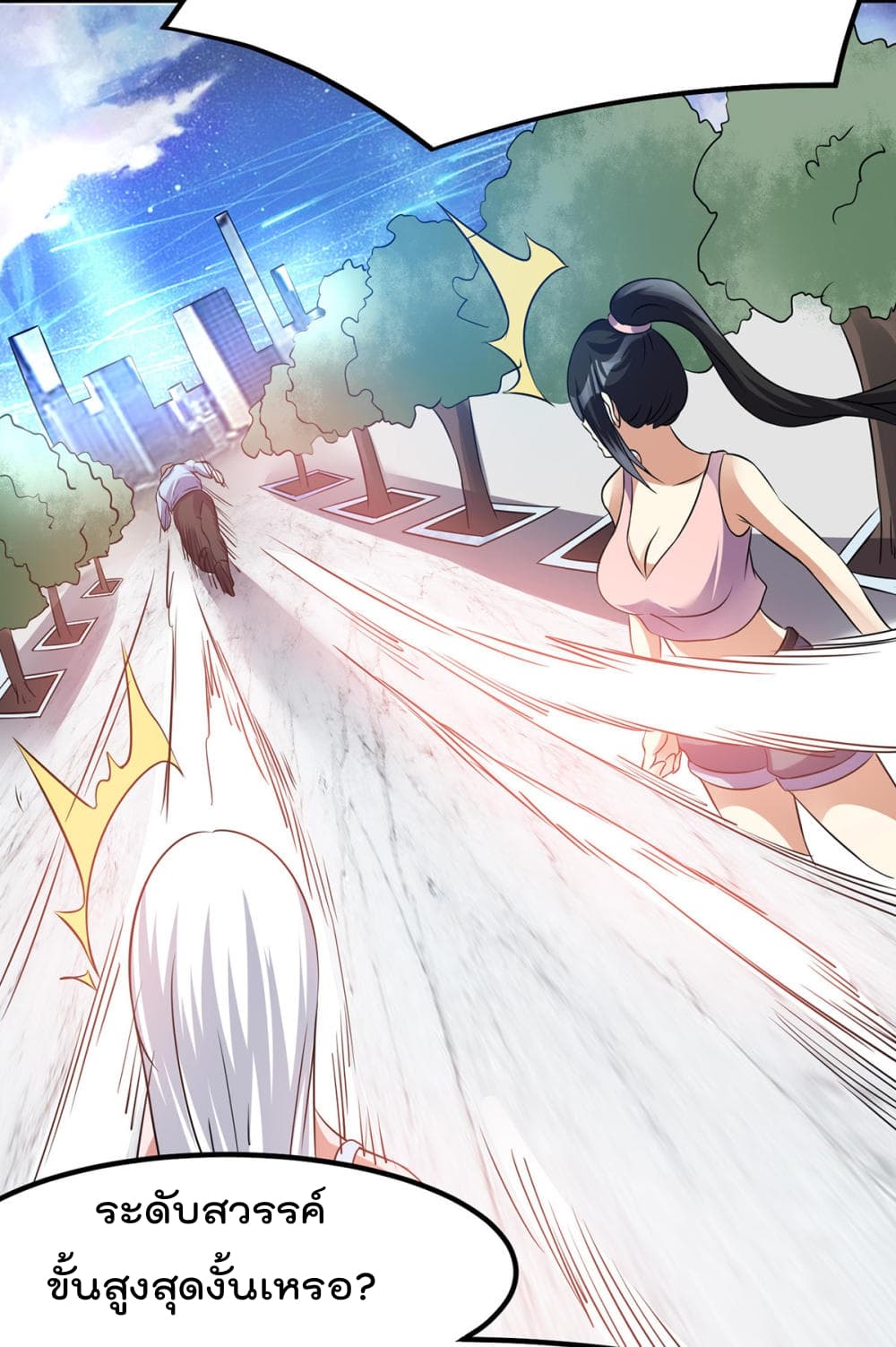 Immortal King of City ราชาอมตะแห่งนคร 126-126