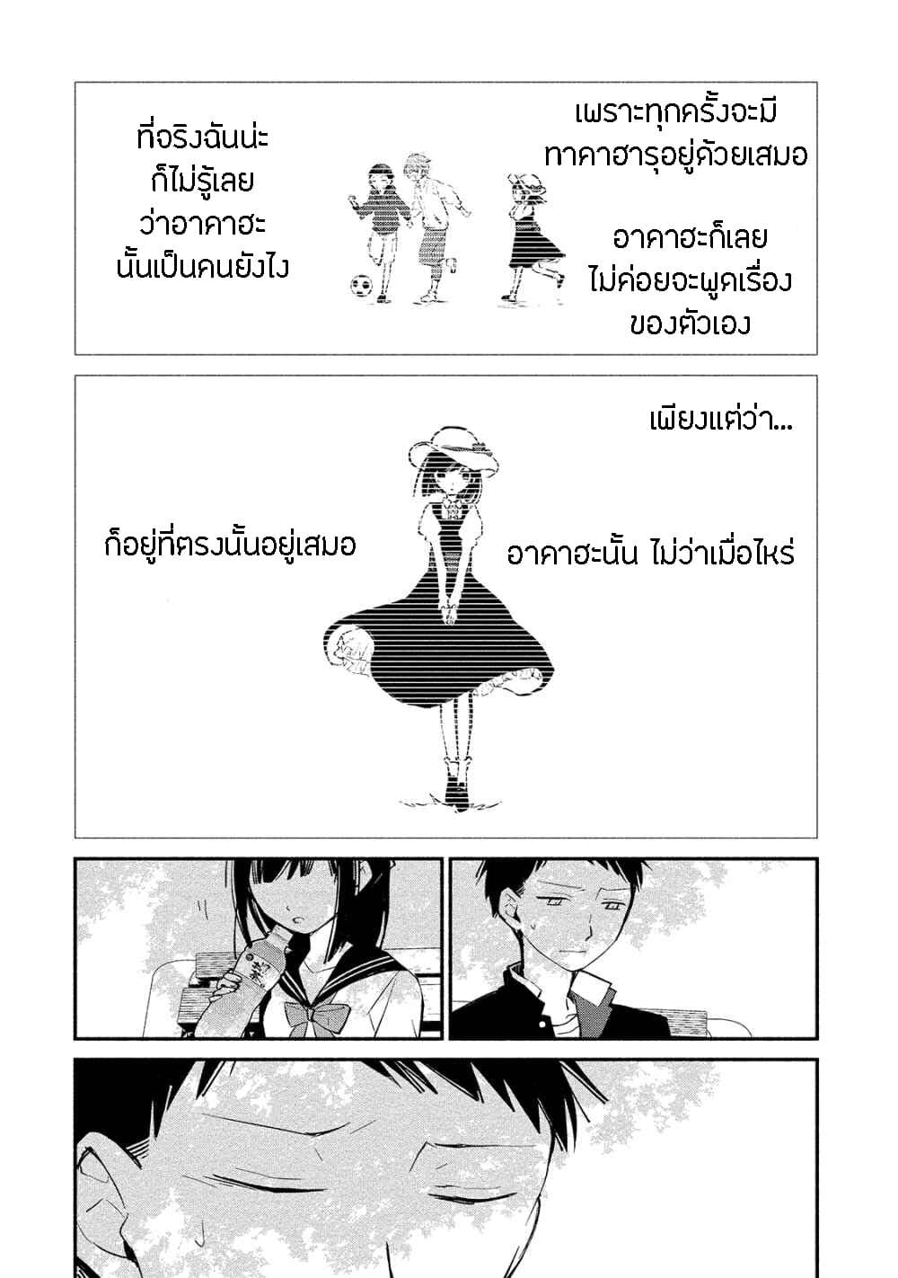 Koibito wa Oni no Hime 6-6
