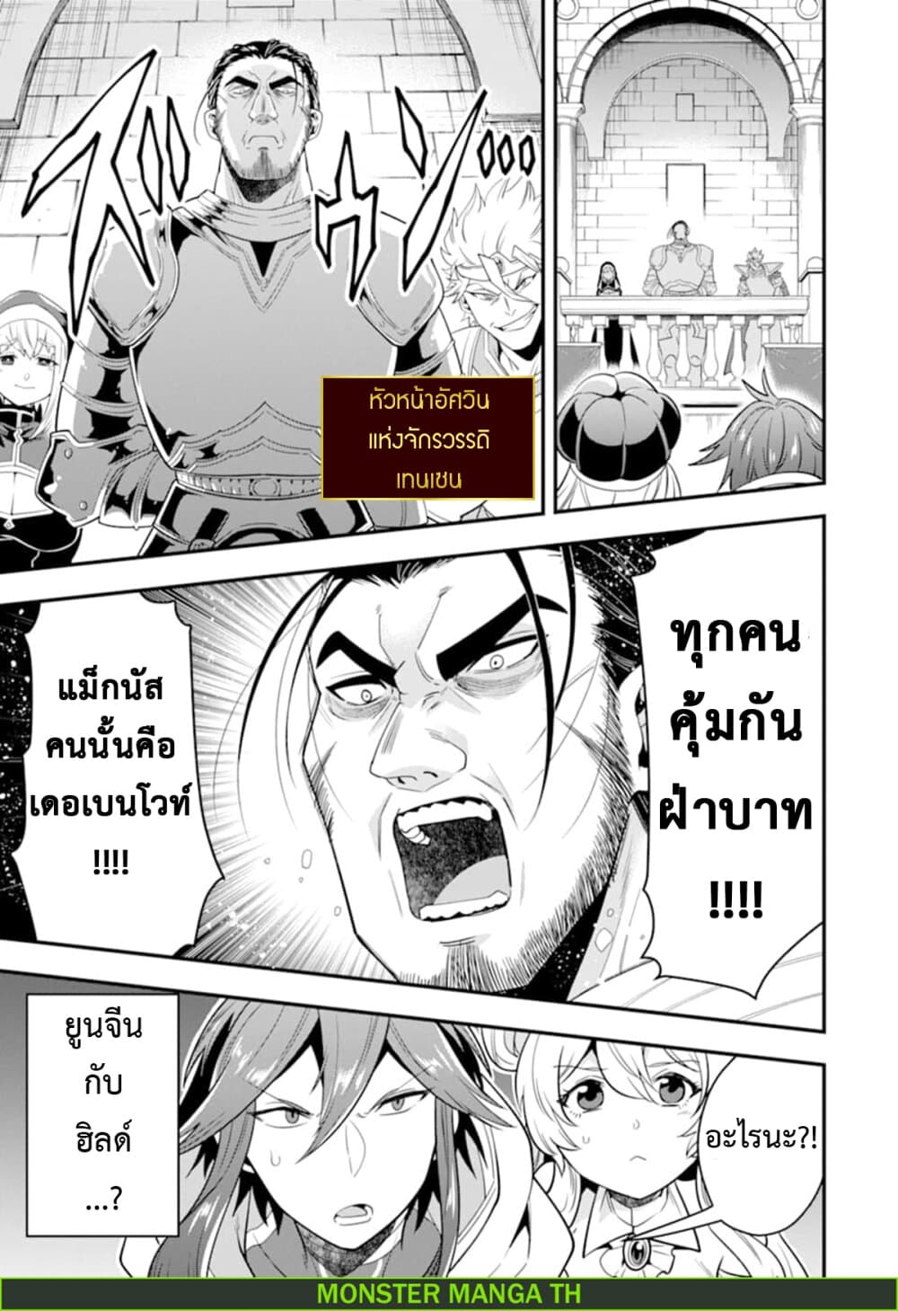 Kouryakuhon o Kushi Suru Saikyou no Mahoutsukai ~< meirei sa sero > to wa Iwa Senai Oreryuu Mao Tobatsu Saizen Ruuto ~ 12-12