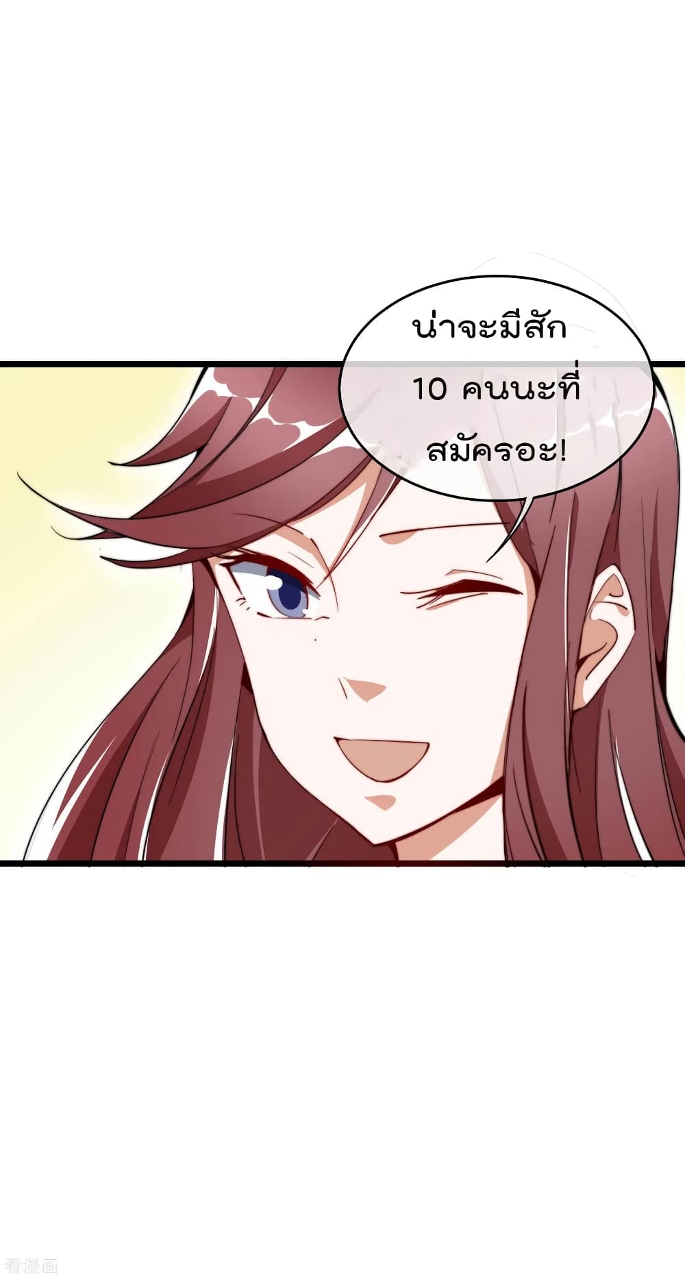 I am The Richest  in The World ข้านี่แหละจะรวยที่สุดในโลก! 83-83