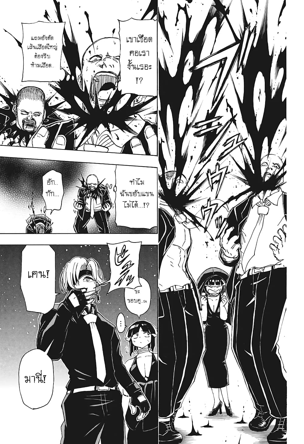 Undead Unluck 22-ทางไหนดีกว่ากันนะ?