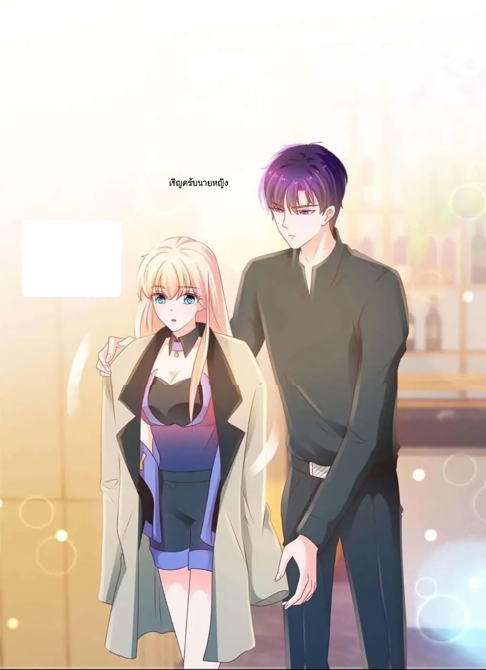 The Lovely Wife And Strange Marriage แผนรักลวงใจ 154-154