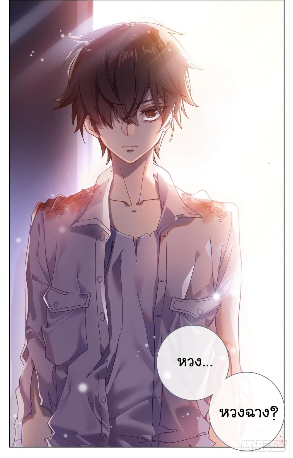 Another Emperor Reborn การจุติของราชาเทพอสูร 20-20