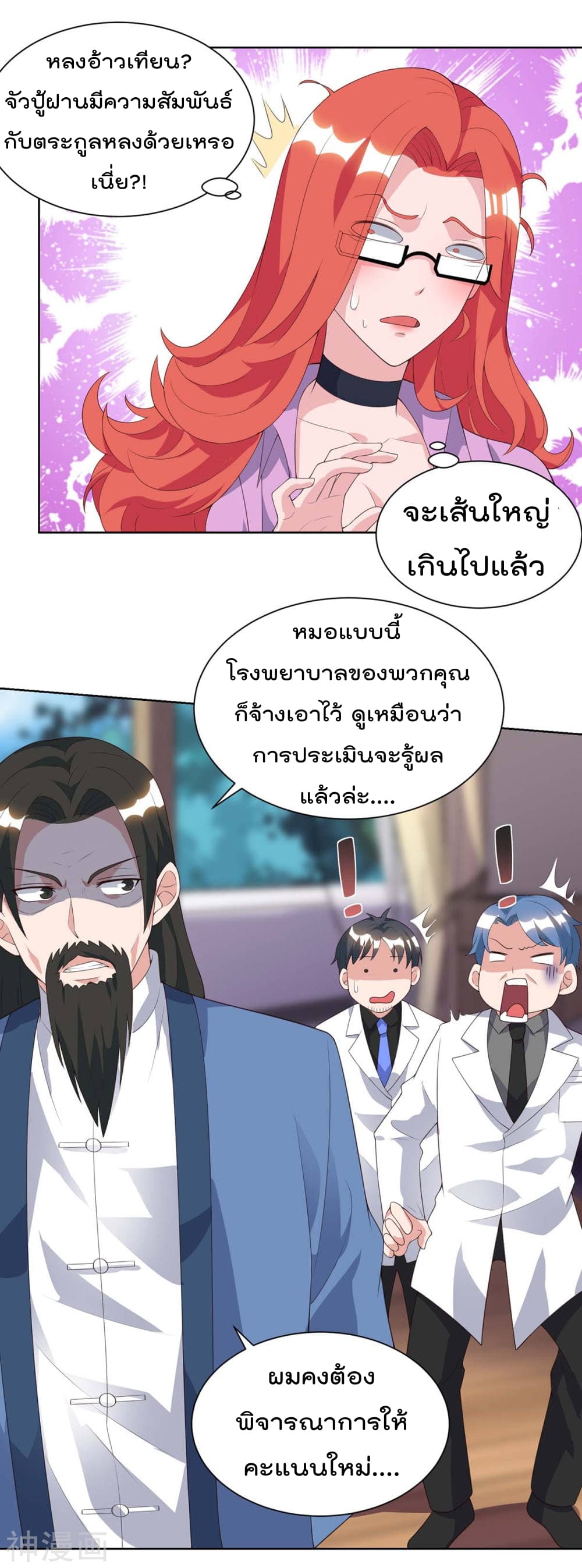 Rebirth Abandoned Less Return การเกิดใหม่ของจักรพรรดิเซียน 91-91