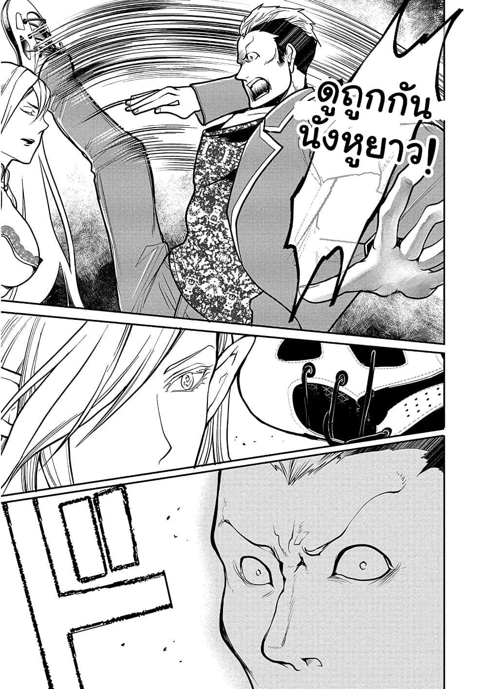 Human Ranch 2-ฝันร้ายยังคงดำเนินต่อ