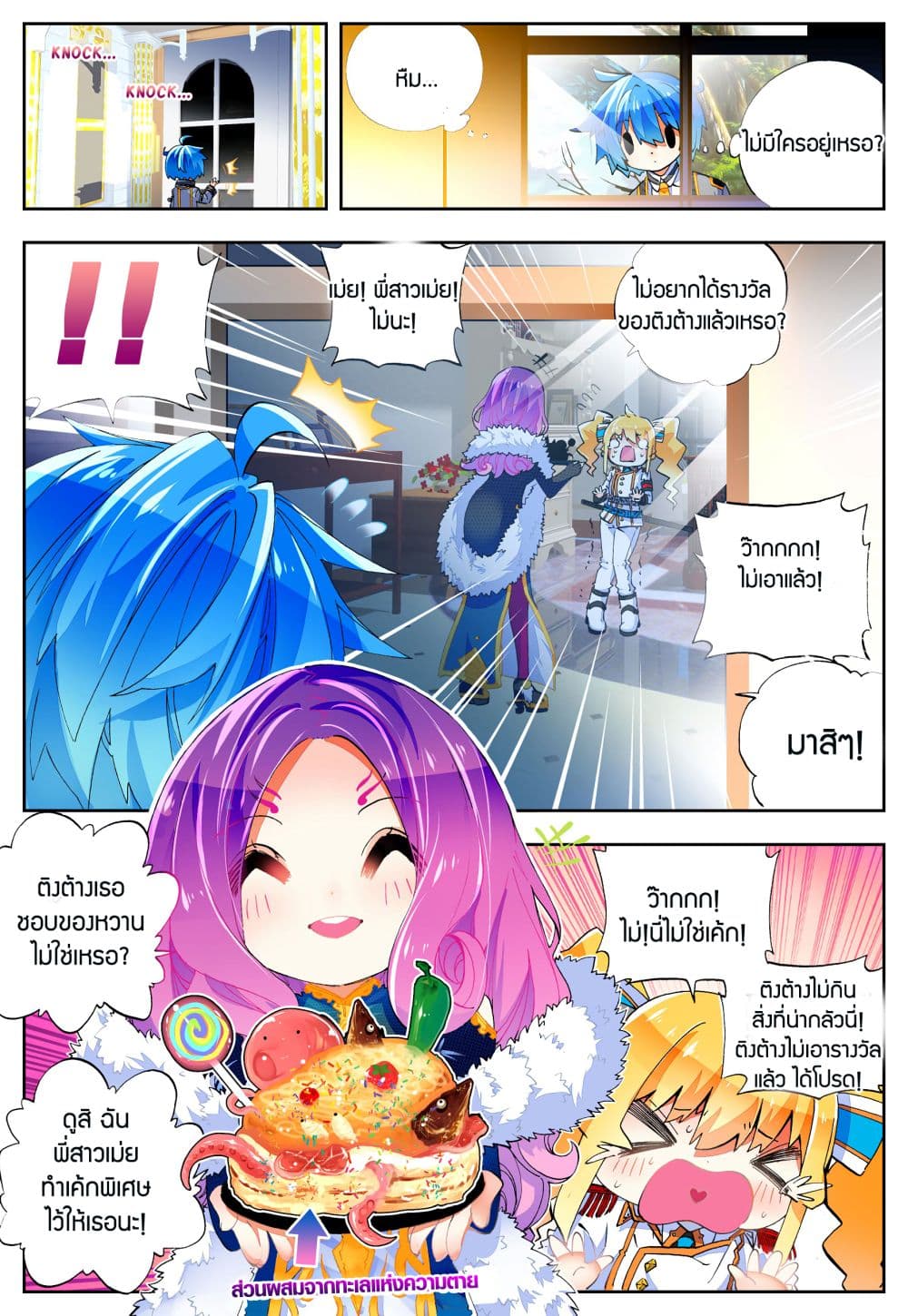 X - Epoch of the Dragon ยุคสมัยแห่งมังกร 43-43