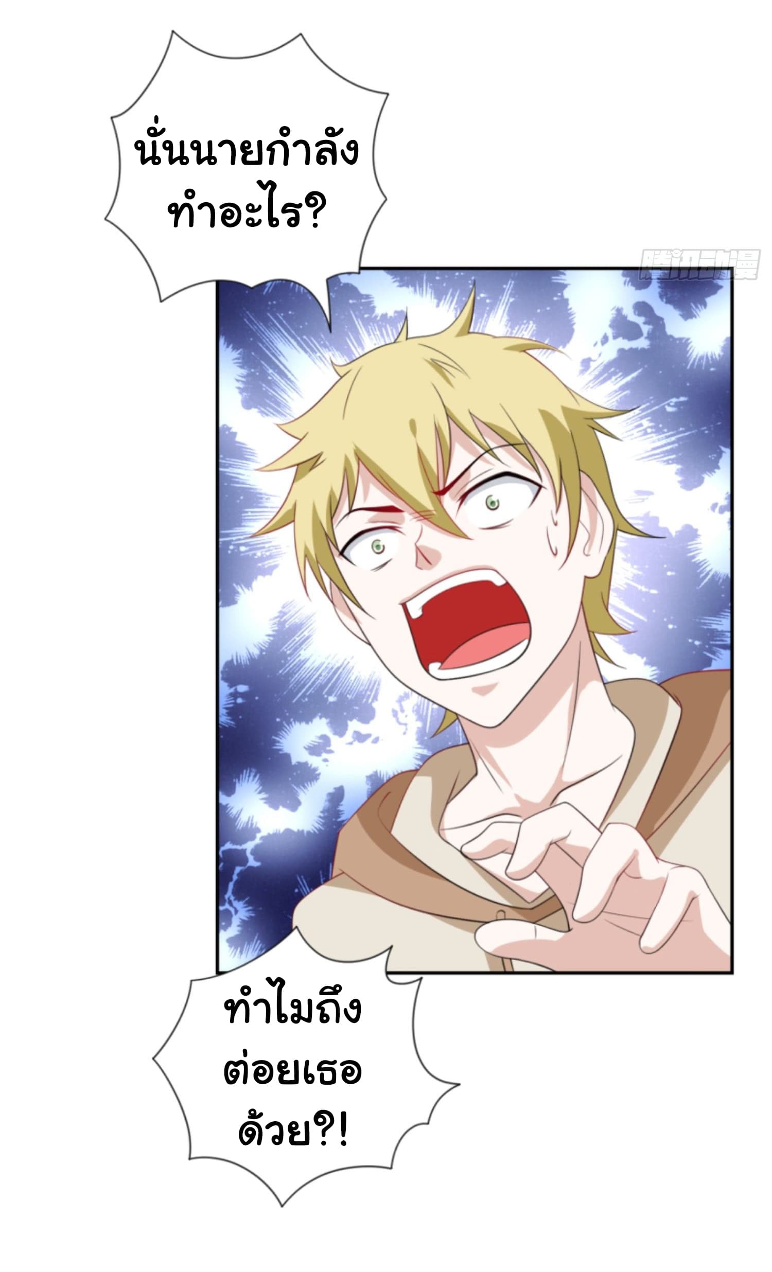 I'm a Villain in Harem Comics ผมเป็นตัวร้ายในการ์ตูนฮาเร็ม 4-4