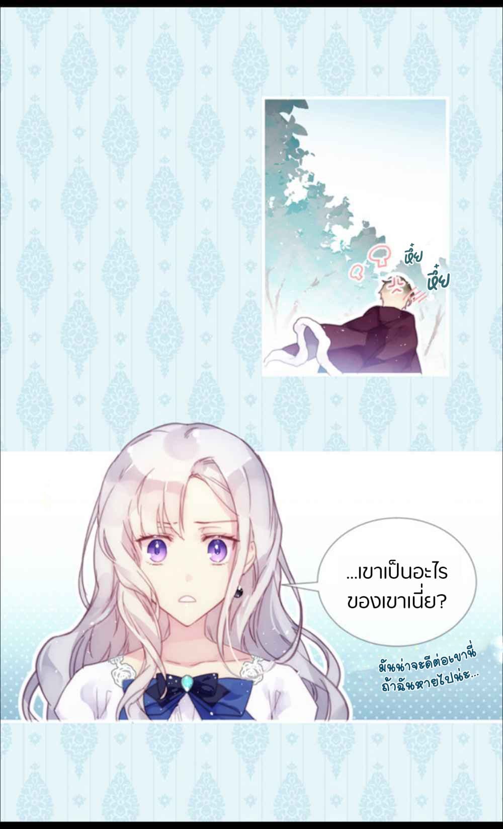 The Lady Is a Stalker 1-1