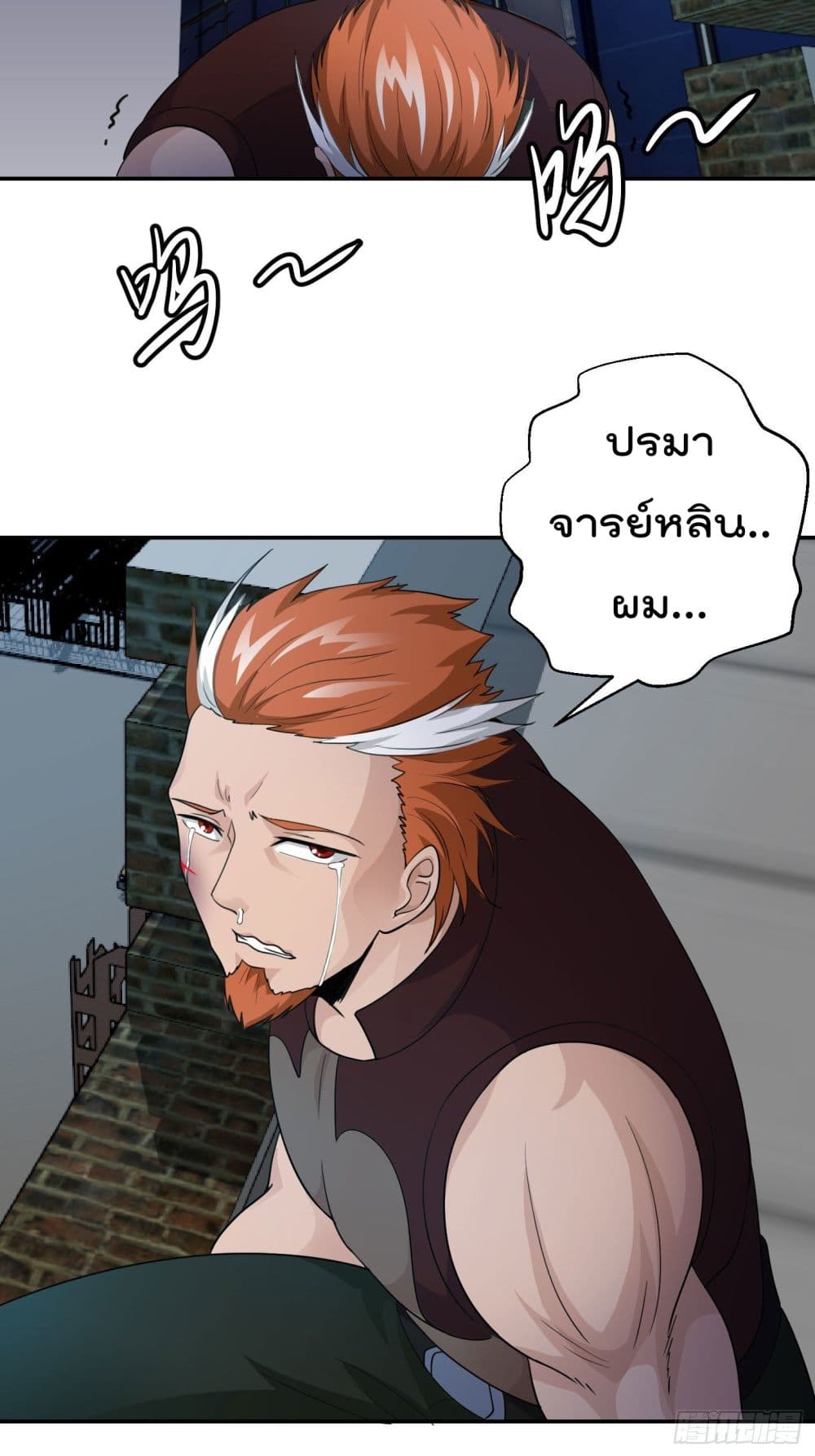 The Legend God King in The City ตำนานราชันเซียนแห่งนคร 41-41