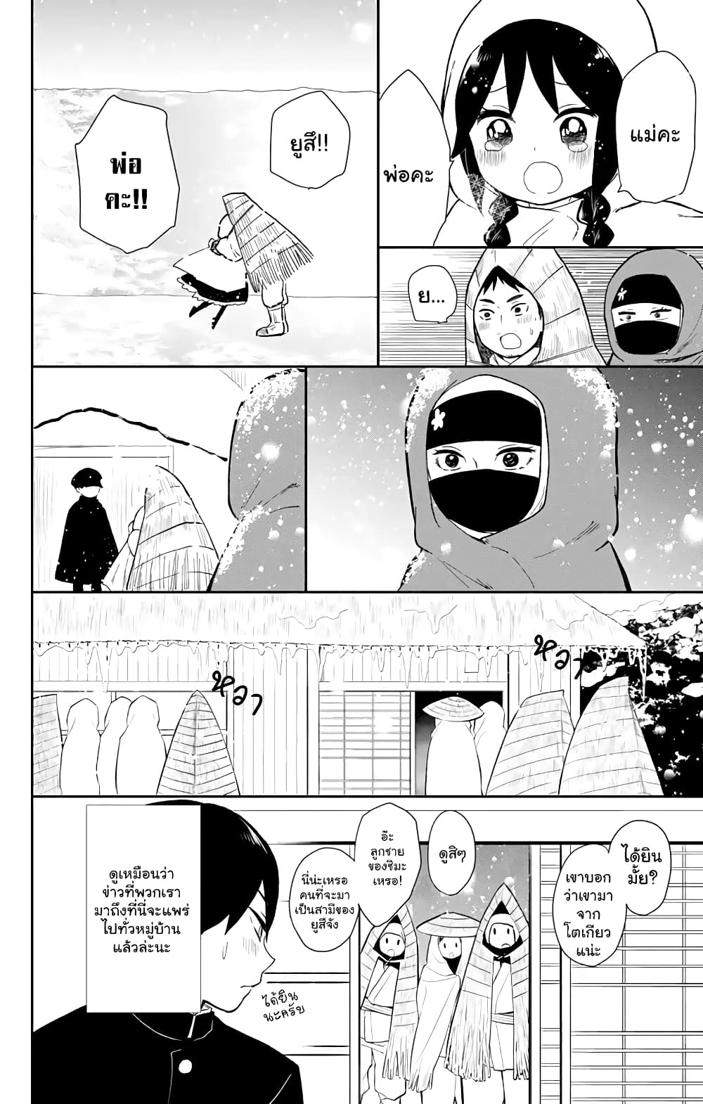 Taishou Otome Otogibanashi  เรื่องเล่าของสาวน้อยยุคไทโช 35-แม่ลูก