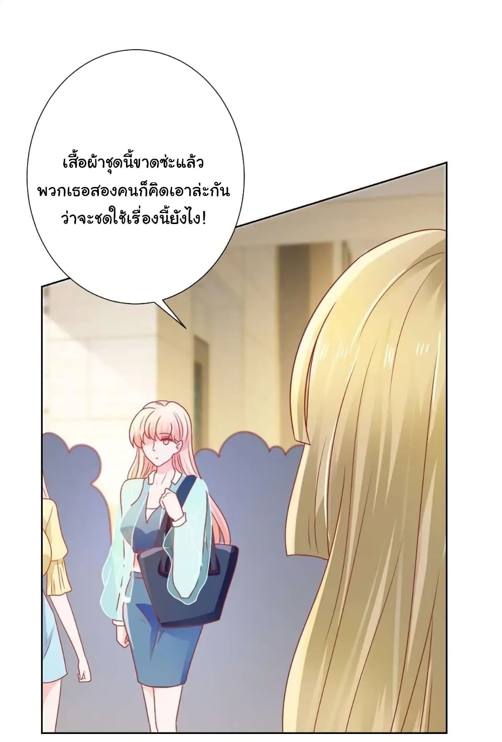 The Lovely Wife And Strange Marriage แผนรักลวงใจ 163-163