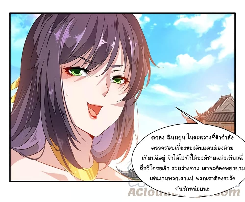 Nine Sun God King ราชันย์เทพเก้าสุริยัน 72-72