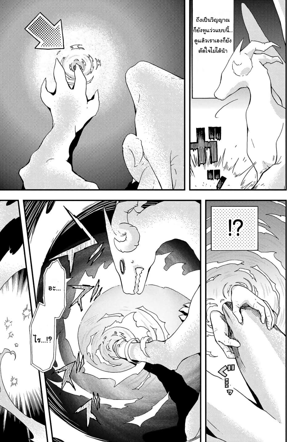 Skull Dragon's Precious Daughter คุณพ่อมังกรกระดูกกับคุณหนูโลลิผู้แสนนุ่มฟู 1-1