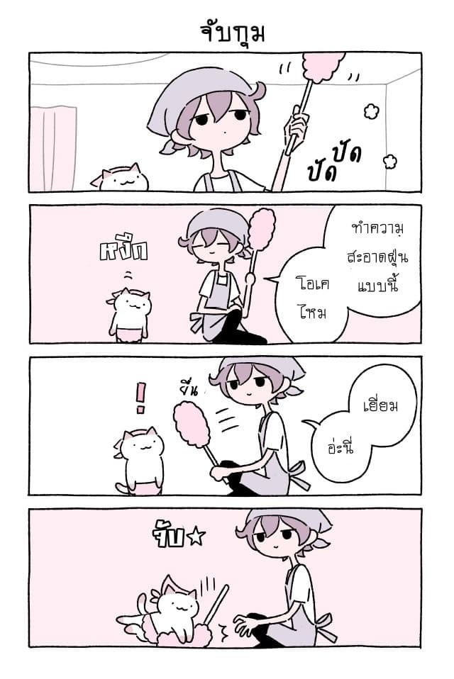 Wonder Cat Kyuu-chan คิวจัง แมวมหัศจรรย์ 16-16